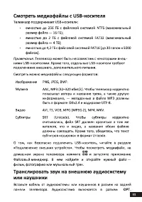 Страница 34