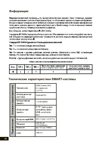 Страница 38