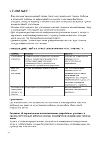 Страница 20