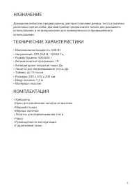 Страница 5