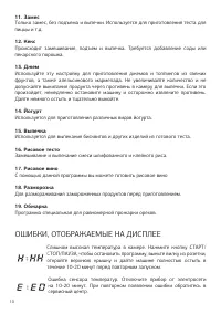 Страница 10