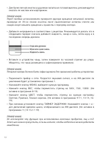 Страница 12