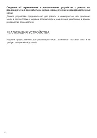 Страница 22