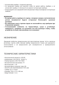 Страница 5