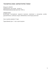 Страница 19