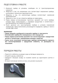 Страница 9
