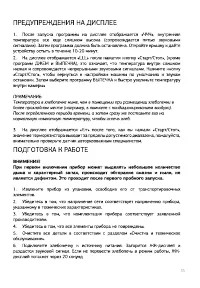 Страница 11