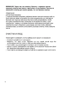Страница 14