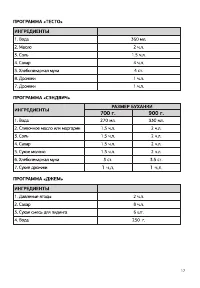 Страница 17