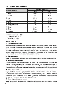 Страница 18
