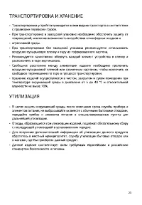 Страница 23