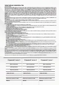 Страница 26