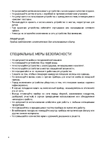 Страница 4