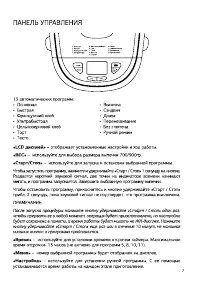 Страница 7