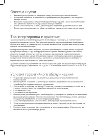 Страница 9