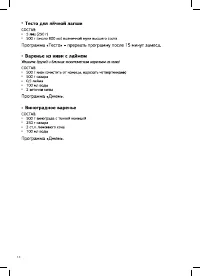 Страница 14