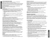 Страница 29