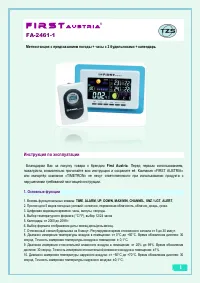 Страница 1