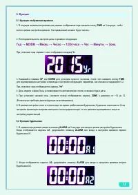 Страница 11