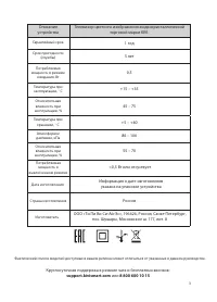 Страница 3