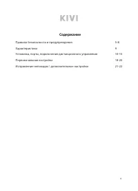 Страница 4