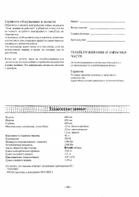 Страница 13