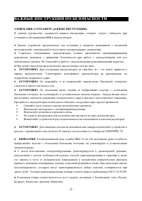 Страница 2