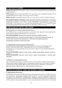 Страница 5