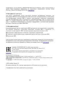 Страница 6