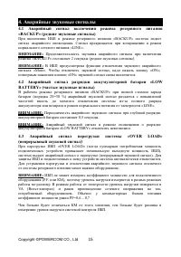 Страница 16