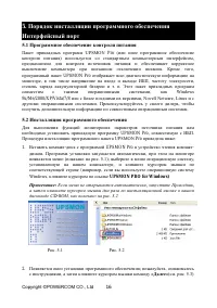 Страница 17