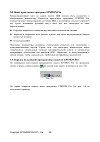Страница 19