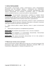 Страница 22