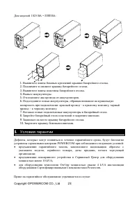 Страница 24