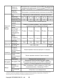 Страница 29