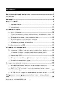 Страница 4