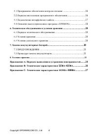 Страница 5