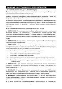Страница 2