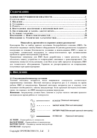 Страница 3