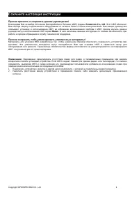 Страница 4