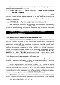 Страница 12