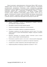Страница 16