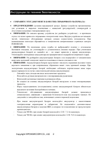 Страница 2