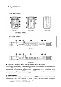 Страница 7