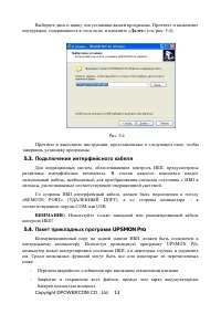 Страница 13