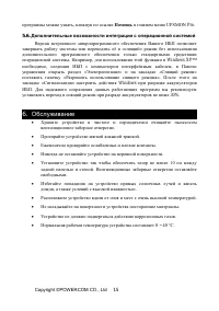 Страница 15