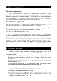 Страница 16