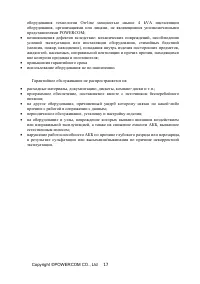Страница 17
