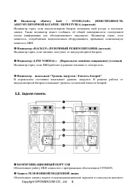 Страница 6