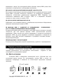 Страница 7